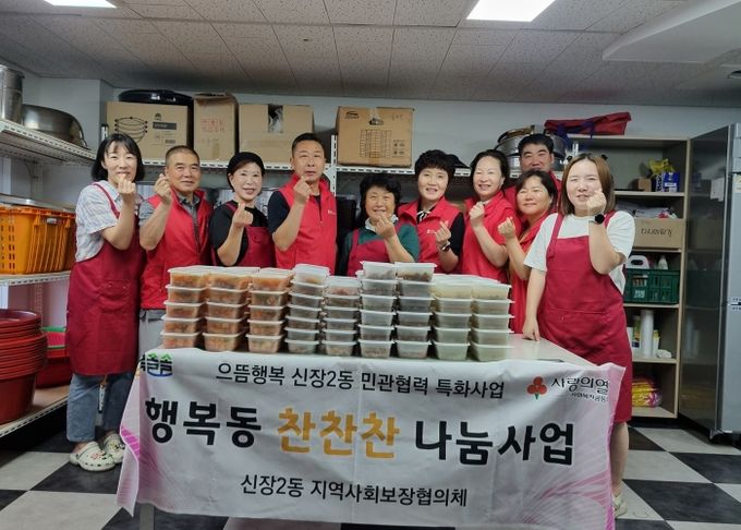 오산시 신장2동 협의체, 따뜻한 나눔으로 이웃과 함께하는 추석