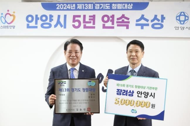 왼쪽부터 최대호 안양시장 정광조 감사관