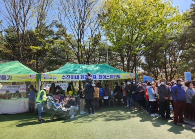 성남시 수진2동 ‘제18회 수진공원 벌터산 한마당 축제’ 개최