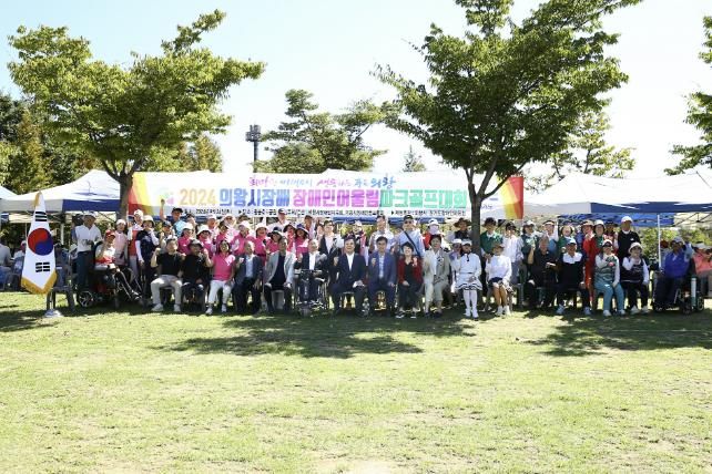 2024 의왕시장배 장애인 어울림 파크골프대회 개최