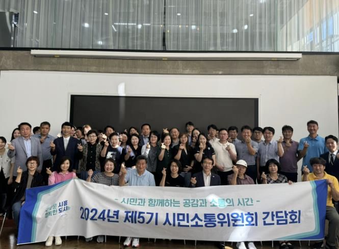 시흥도시공사, 시민소통위원회 3차 간담회 개최