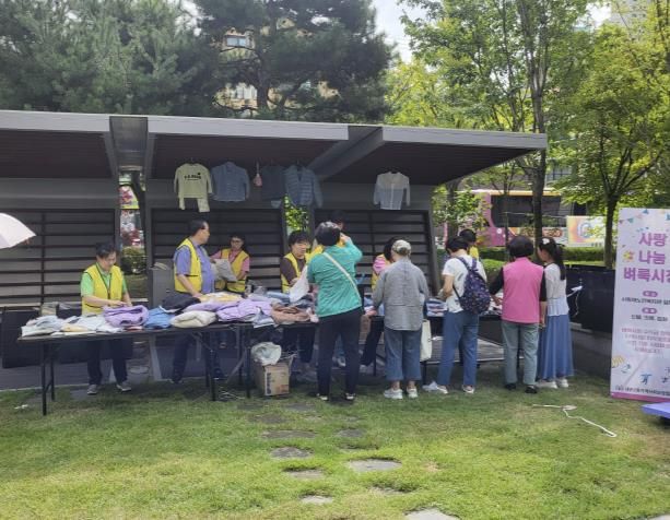 의왕시 내손2동 지역사회보장협의체, 1004나눔 모금을 위한 '사랑나눔 벼룩시장' 운영