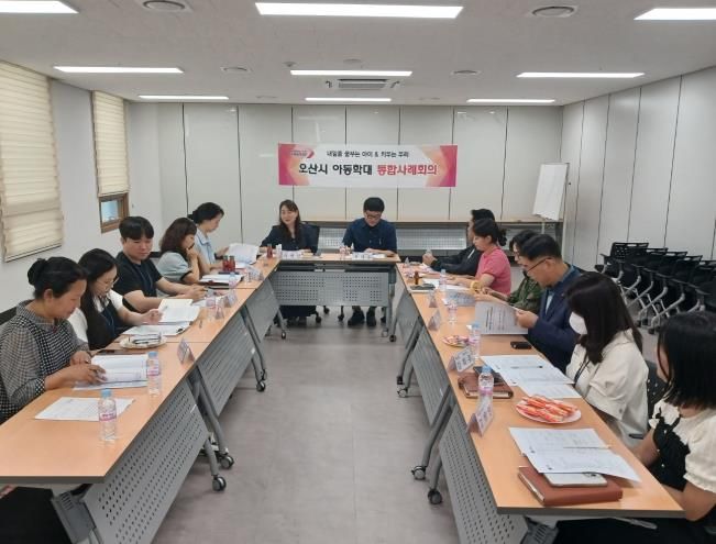 오산시, 아동위원협의회 위촉 및 아동학대 예방교육 실시