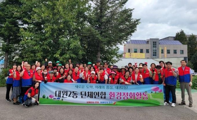 오산시 대원2동, 단체연합 환경정화 활동 실시