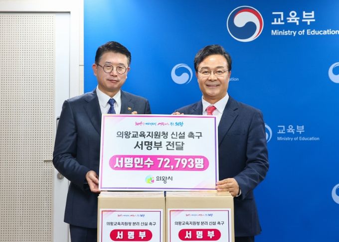 김성제 의왕시장, 의왕교육지원청 신설을 위한 제도개선 환영