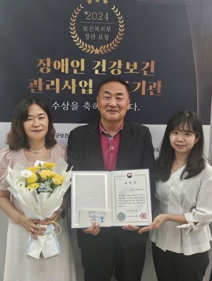 시흥시, 장애인 건강보건관리사업 보건복지부 장관 표창 수상