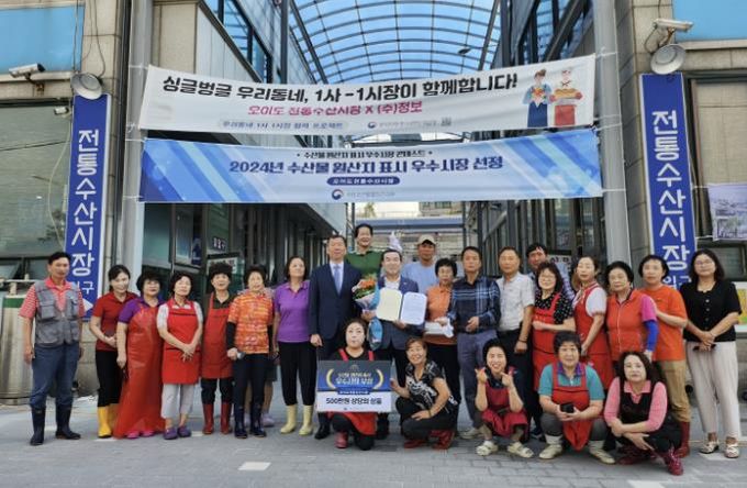 시흥시 오이도전통수산시장, 2024년 수산물 원산지 표시 우수시장 선정