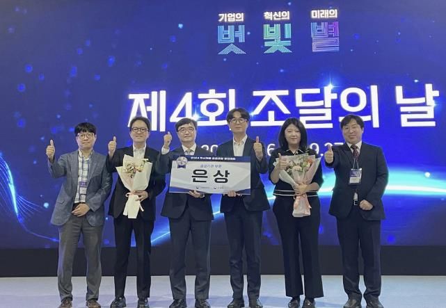 성남도시개발공사는 2024년 혁신제품 공공조달 경진대회에서 경제부총리(기획재정부 장관) 표창을 수상 받았다.