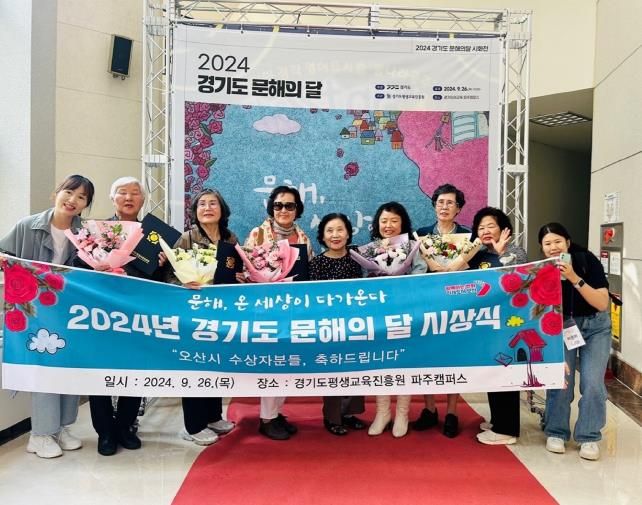 오산시, ‘경기도 문해의 달 시화전’10개 작품 수상