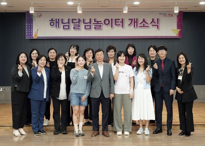 신상진 성남시장 해님달님놀이터 여수점 개소식 참석