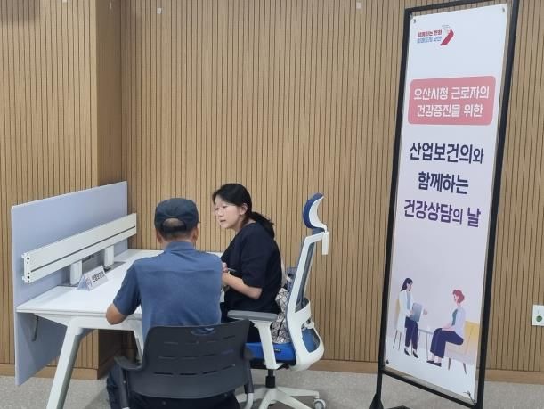 오산시, 산업보건의 건강상담 및 산업보건교육 실시