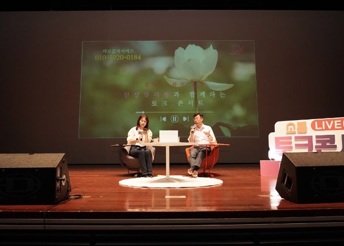 신상진 성남시장 시민과 함께하는 소통LIVE(중원, 수정) 참석