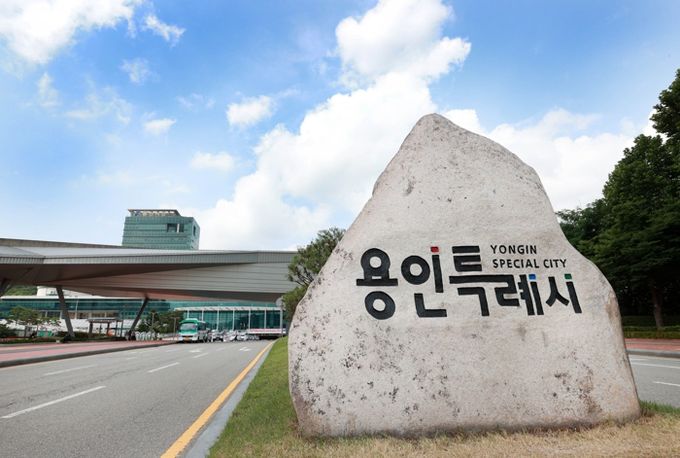 용인특례시청사 전경)