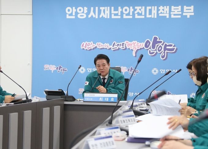 겨울철 자연재난 관계부서 긴급점검 회의