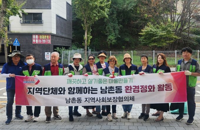 오산시 남촌동 지역사회보장협의체, 관내 도로변 환경정화 활동 실시