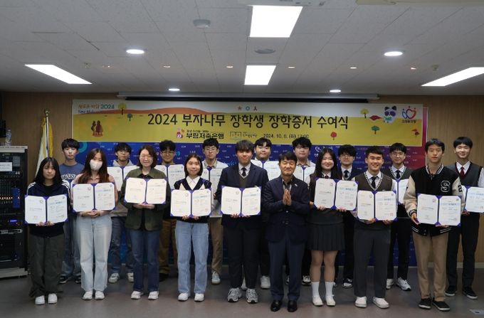 안양시 인재육성재단, 2024 부자나무 장학생 장학증서 수여식 개최