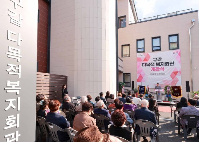 용인특례시는 10일 구갈다목적복지회관을 개관했다