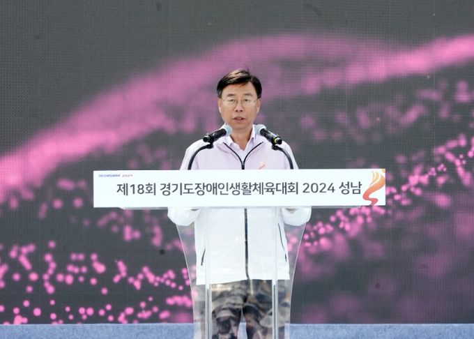 신상진 성남시장 제18회 경기도장애인생활체육대회 개회식 참석