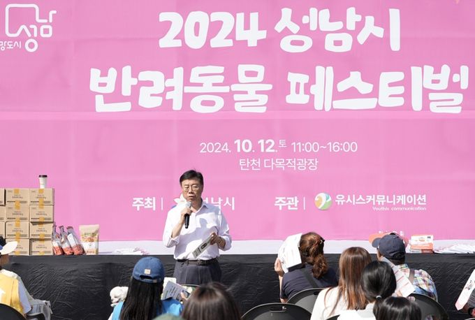 신상진 성남시장, ‘2024 성남 페스티벌’ 탄천 행사장 안전 점검