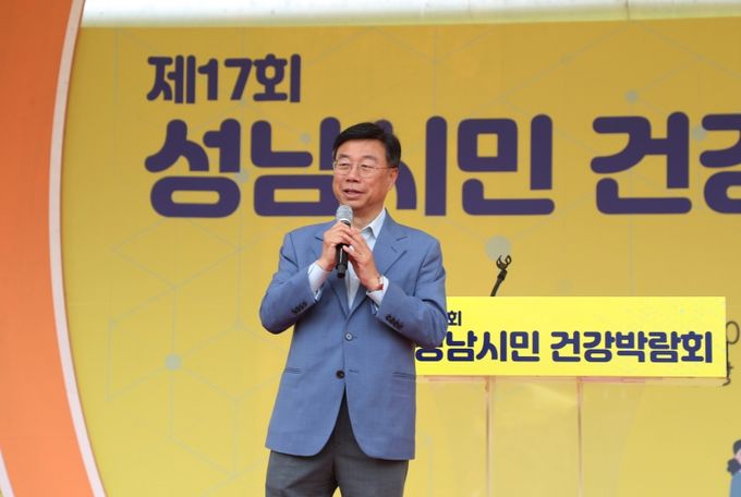 신상진 성남시장, 제17회 성남시민건강박람회 참석