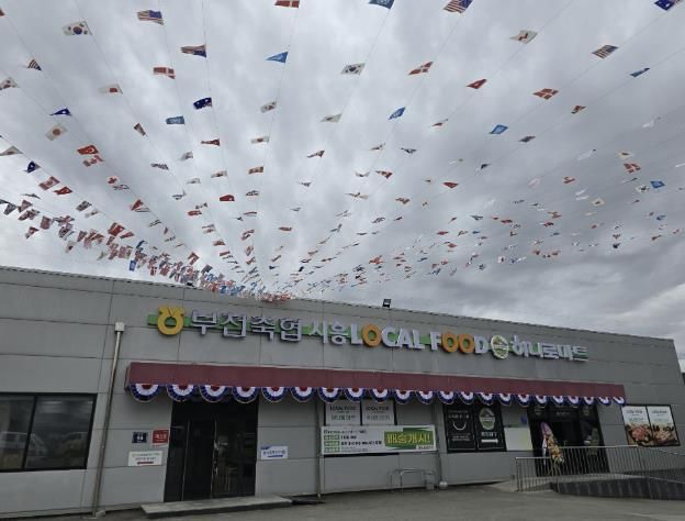 부천축산농협, 시흥시 계수동에 로컬푸드 직매장 오픈