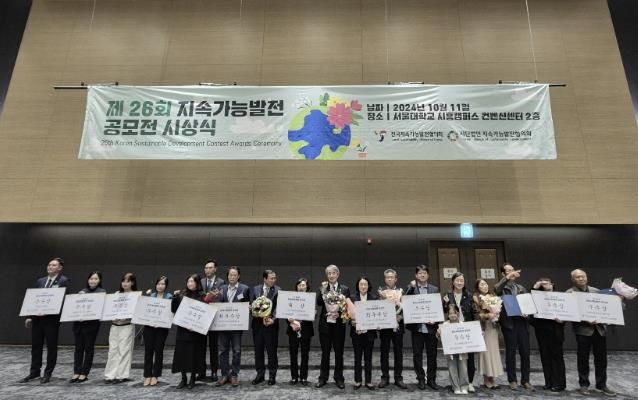 시흥시학교급식지원센터, 대한민국 지속가능발전 공모전 최우수상 쾌거