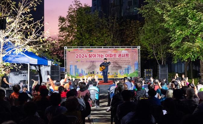 찾아가는 아파트 콘서트(휴먼시아)