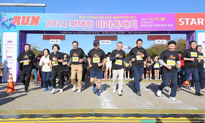 청명한 가을하늘 아래 2024 평택항 마라톤대회 개최
