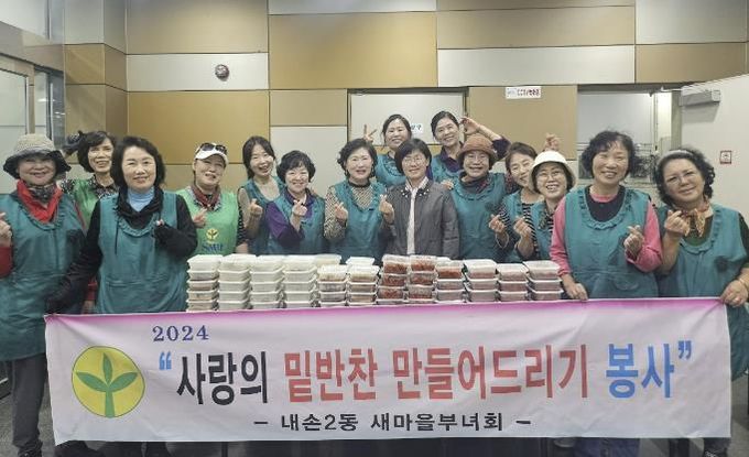 의왕시 내손2동 새마을부녀회, 밑반찬 만들어드리기 봉사 실시
