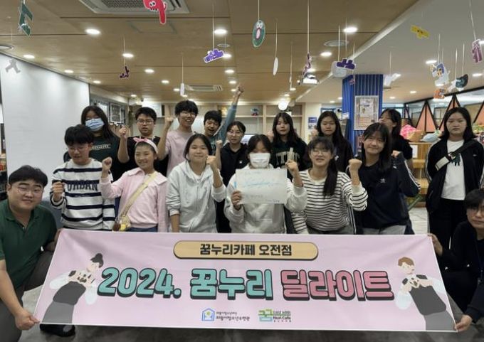 의왕 꿈누리카페 오전점,‘꿈누리 한글 베이커리’운영