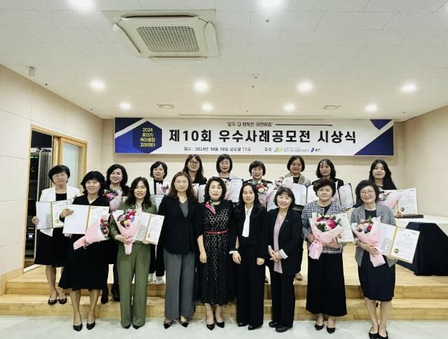 용인특례시는 18일 '우수보육사례' 공모전에 어린이집 프로그램 13개를 선정해 시상했다
