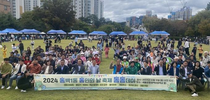 (동백1동) '2024년 동백1동 동민의날' 축제 동동데이에 참석한 지역 주민들의 모습