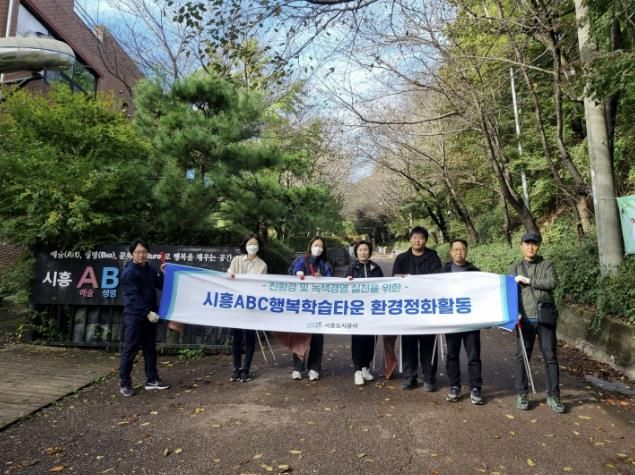 시흥도시공사, 소래산 인근 환경정화 활동 실시