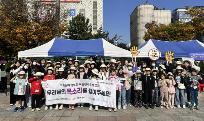 지난해 10월 분당구 야탑역 광장에서 진행한 ‘아동권리 옹호 캠페인’ 때