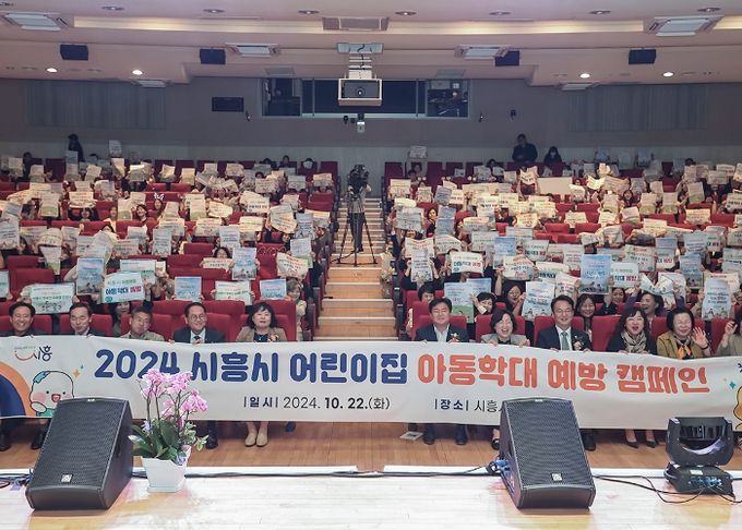 어린이집 아동 권리 존중 캠페인 펼쳐