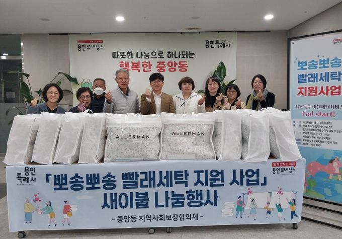중앙동 지역사회보장협의체가 어려운 이웃에 이불 세탁을 지원하고 새 이불을 전달했다.