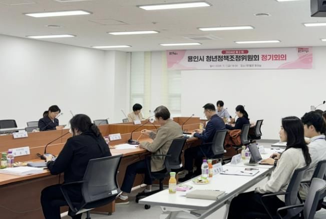 1일 용인특례시는 제2회 청년정책조정위 정기회의를 열어 청년정책을 논의했다