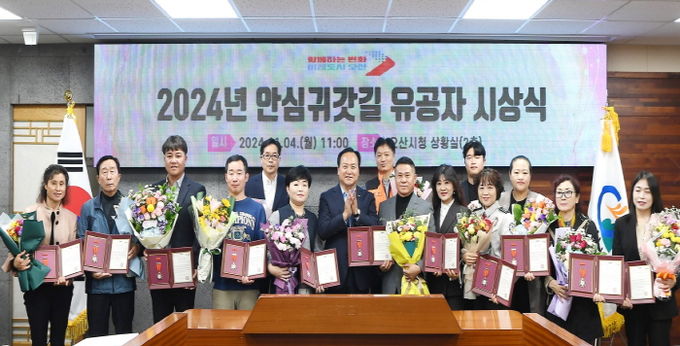 오산시, 2024년 안심귀갓길 유공자 시상식 개최