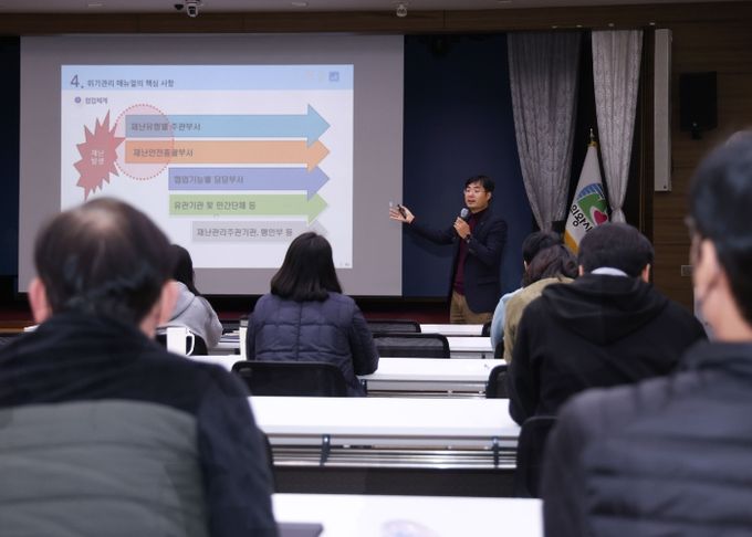 2024년 재난안전분야 종사자 직무역량교육 실시