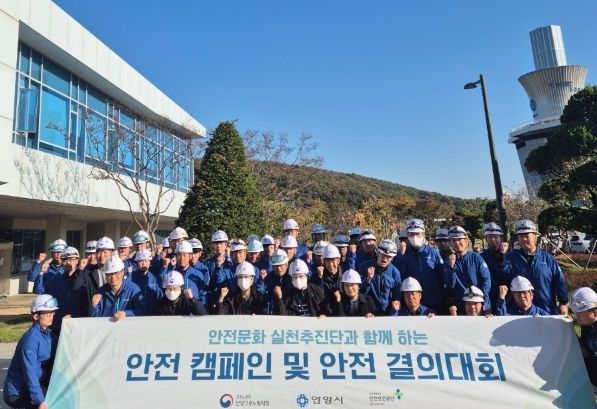 안양시, 광역공공하수처리장 안전작업실천 캠페인 및 안전교육