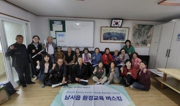 용인특례시는 10월 13일부터 28일까지 처인구 남사읍 6개 마을 주민을 대상으로 ‘찾아가는 환경교육 버스킹’을 했다.