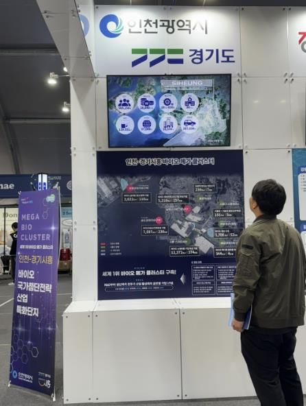 강원 바이오엑스포