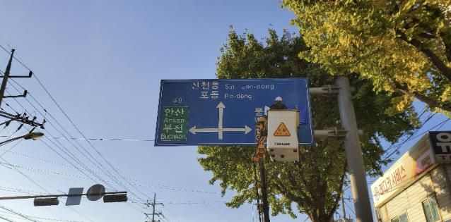 시흥시 '물왕호수'로 명칭 통일, 도로표지판 일제 정비