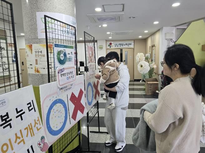 장애인식 새로고침 행사 사진