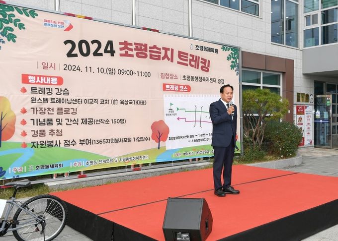 오산시, 2024 초평습지 트레킹 성료
