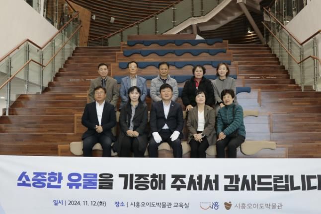 시흥오이도박물관, 유물 기증자 간담회로 기증에 감사 표해