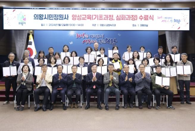 의왕시, 시민정원사 양성교육과정 수료식 개최