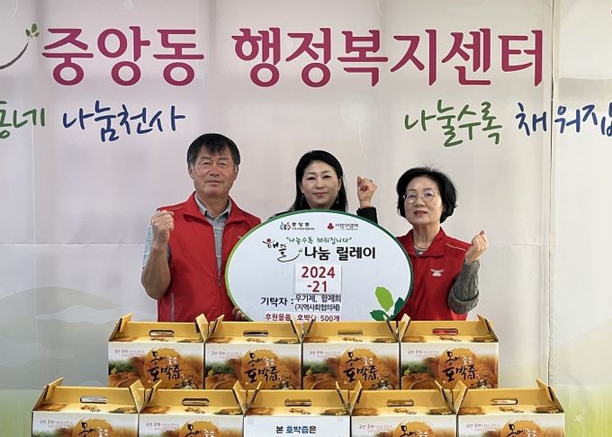 오산시 중앙동, 건강 호박즙 500개 기부받아