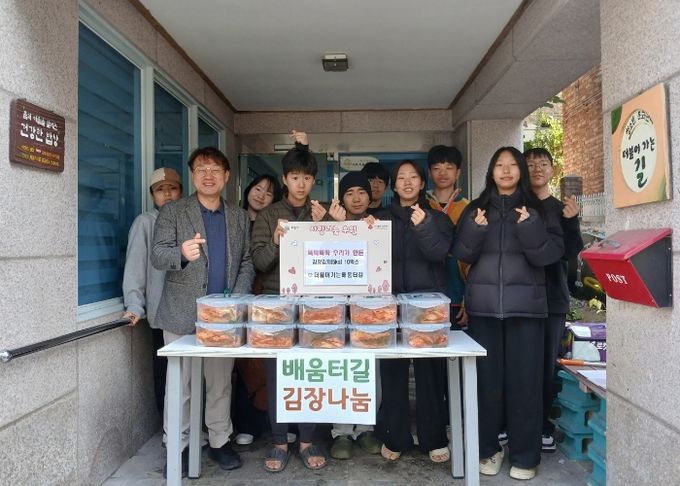 의왕시 중·고등대안학교‘더불어가는배움터길’, 내손1동 주민센터에 김장김치 기탁