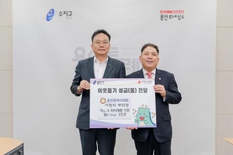 이창식 용인특례시의회 부의장이 직접 농사지은 10kg 쌀 25포를 기탁했다.
